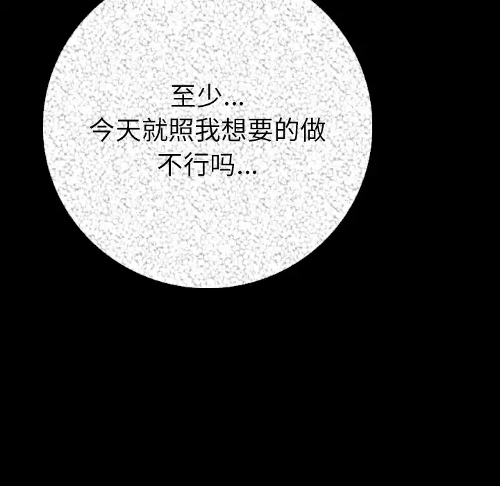 肉体第5话
