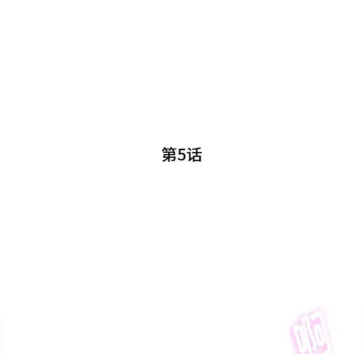 陌生的视线第5话