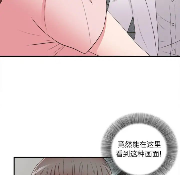 陌生的视线第5话