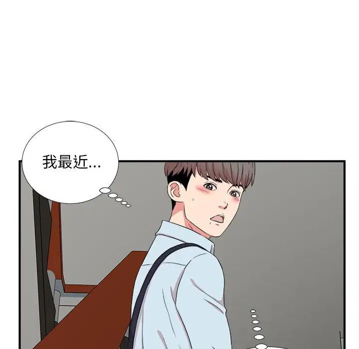 陌生的视线第5话