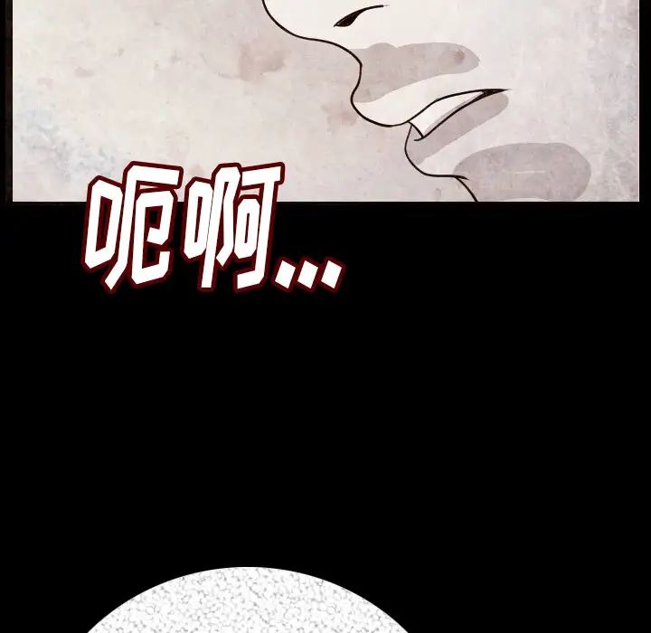 肉体第5话