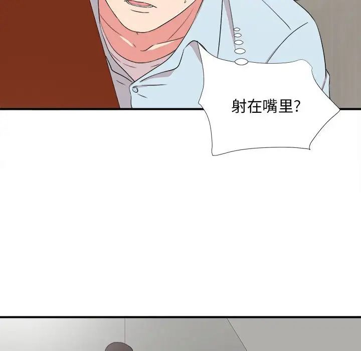 陌生的视线第5话