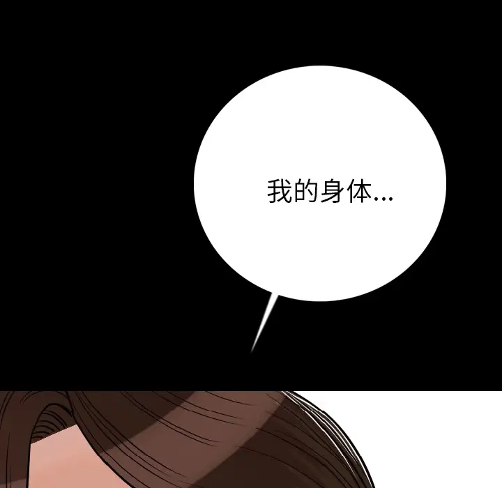肉体第5话