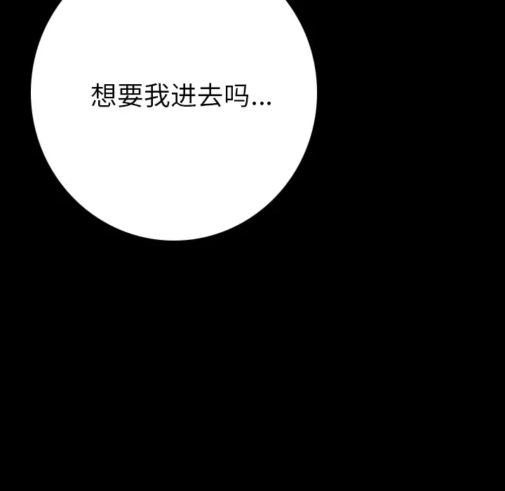 肉体第5话