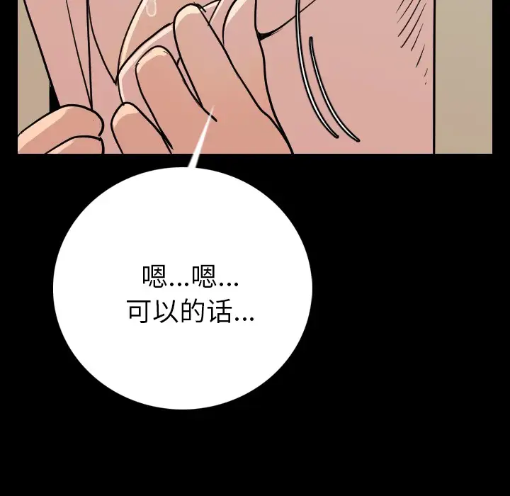 肉体第5话