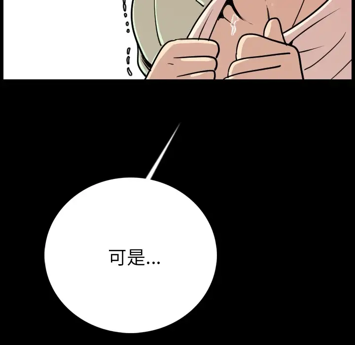 肉体第5话
