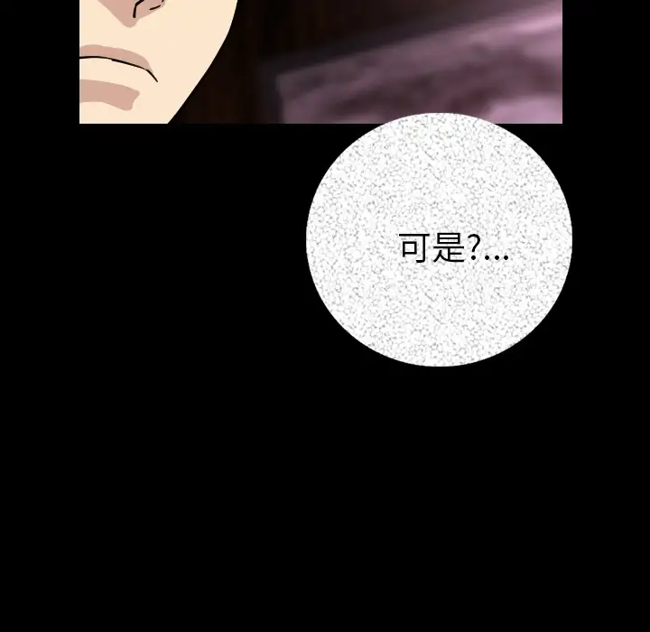 肉体第5话