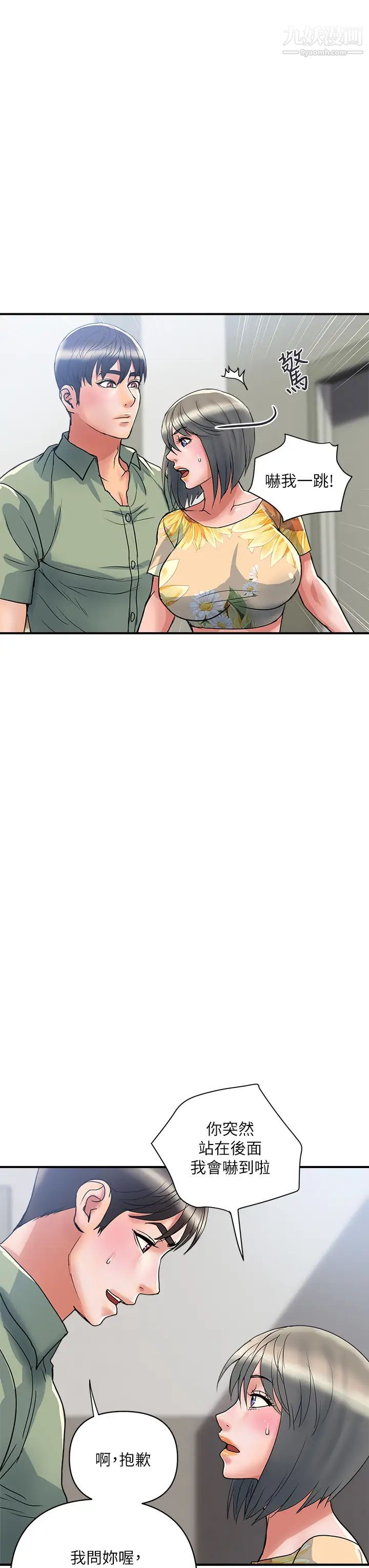 行走費洛蒙第51話-以乳交展開的辦公室play