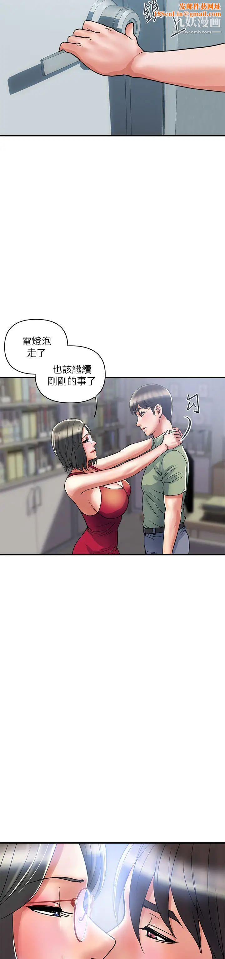 行走费洛蒙第51话-以乳交展开的办公室play