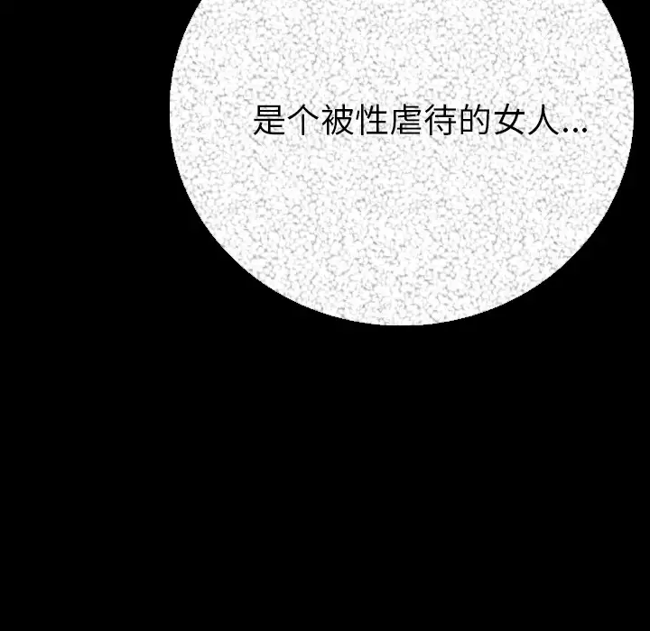肉体第5话