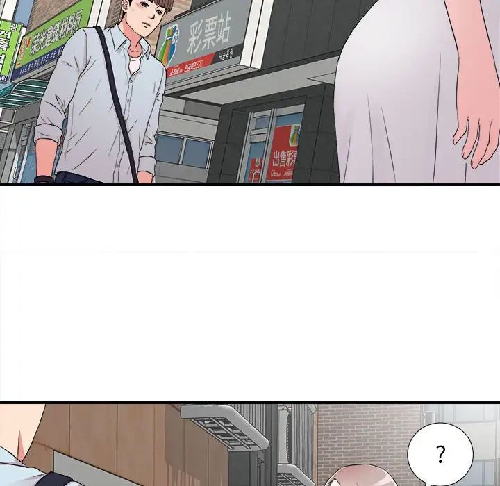 陌生的视线第5话