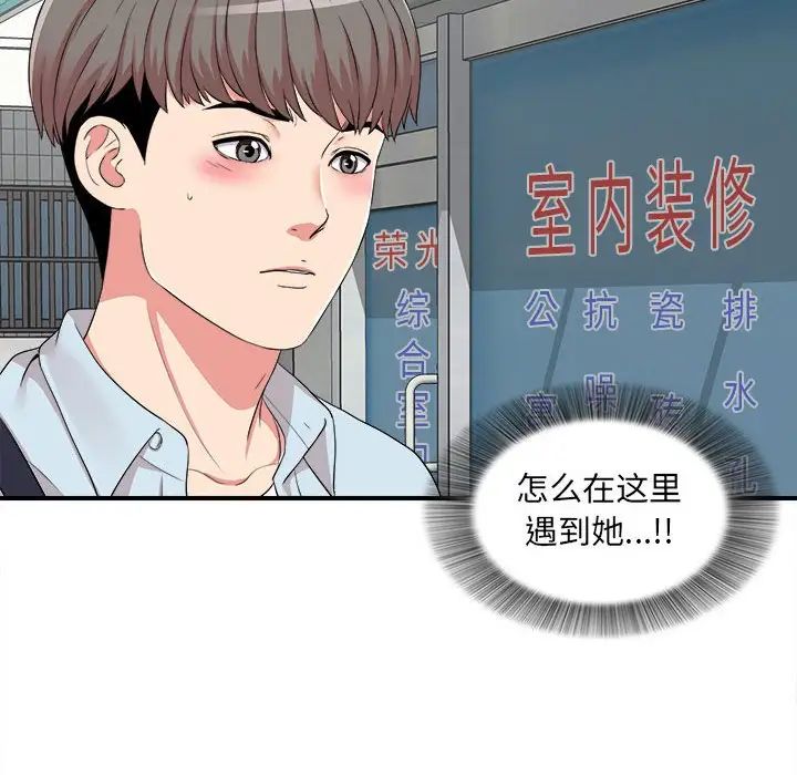 陌生的视线第5话