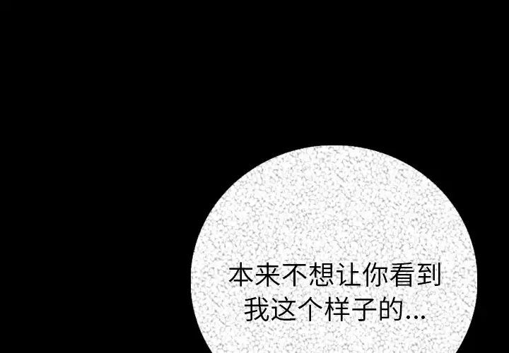 肉体第6话