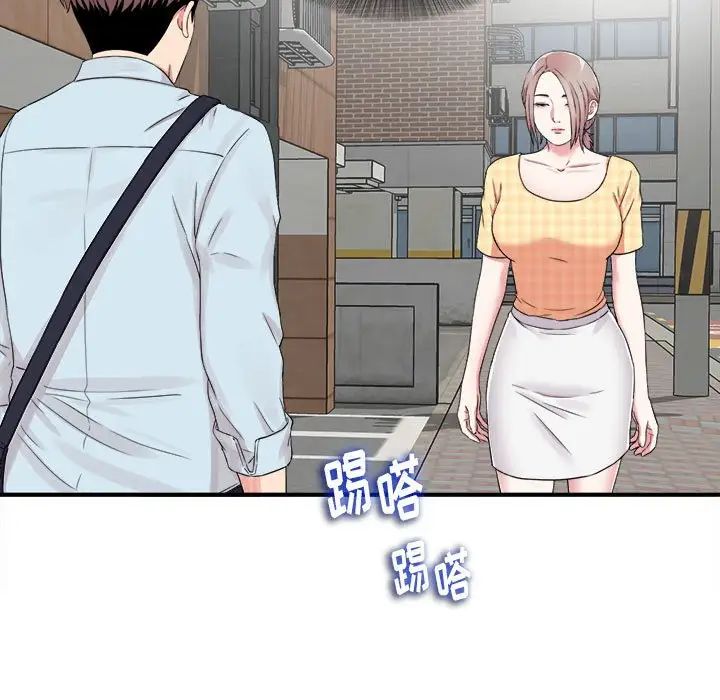 陌生的视线第6话