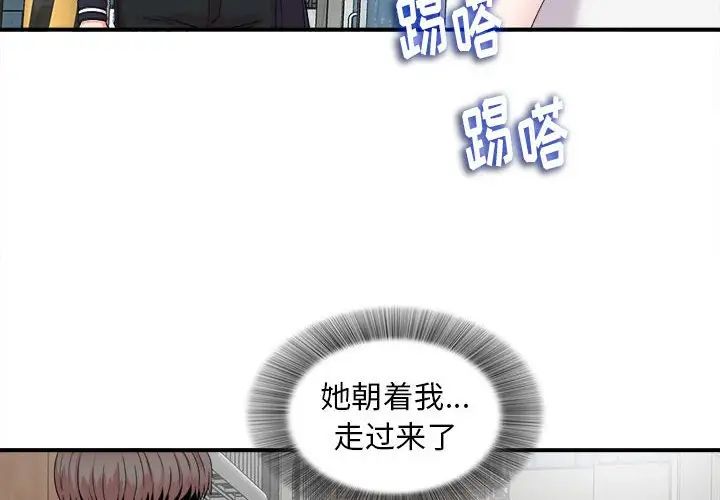 陌生的视线第6话