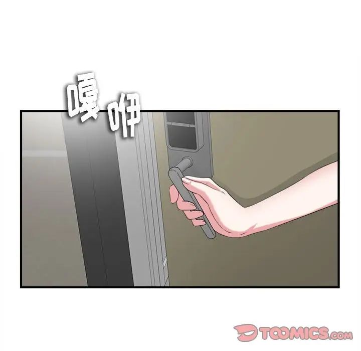 陌生的視線第6话