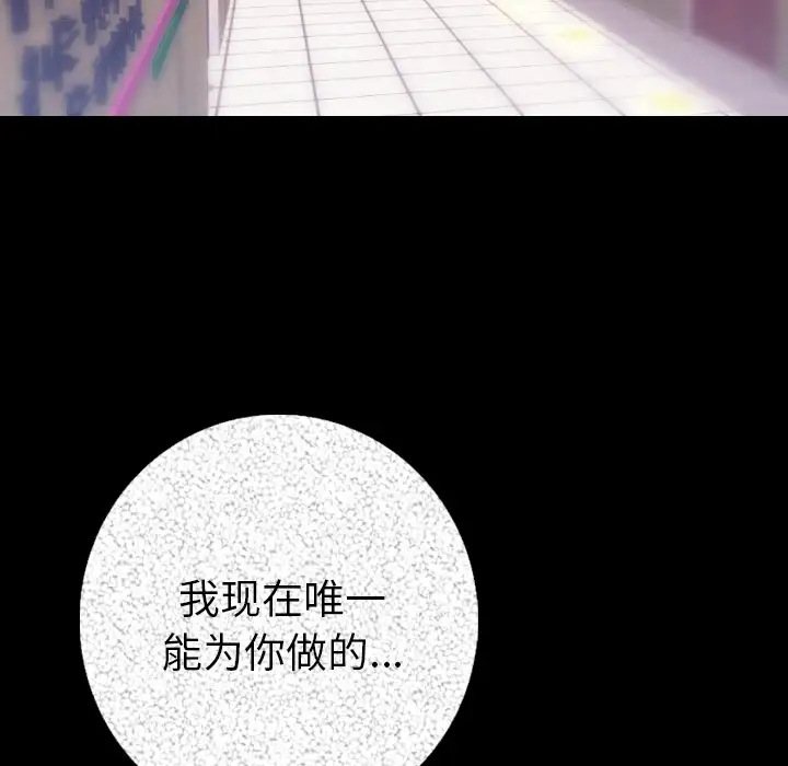 肉体第6话
