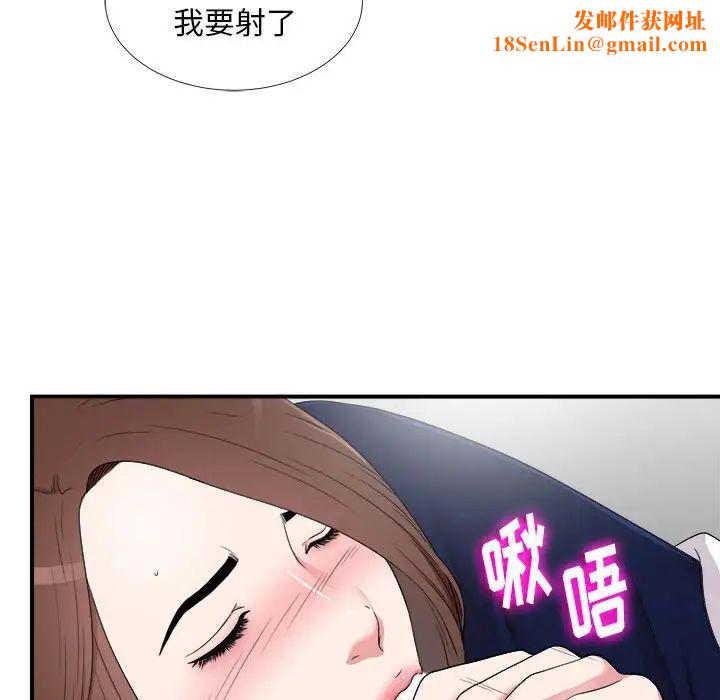 陌生的视线第6话
