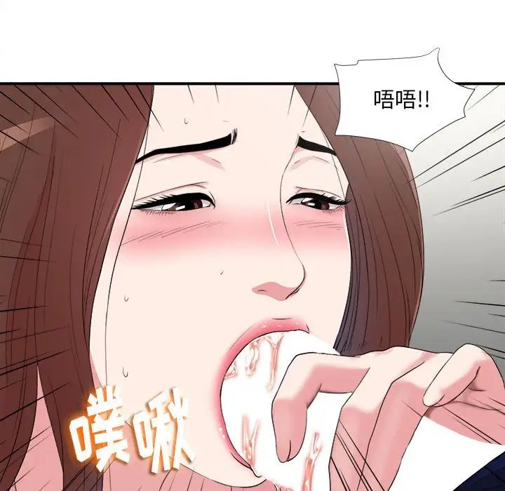 陌生的视线第6话