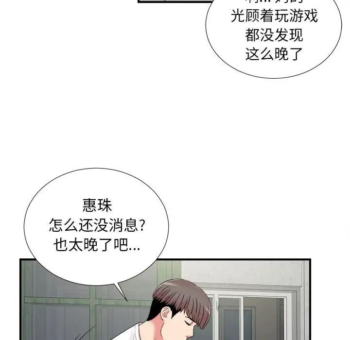陌生的視線第6话