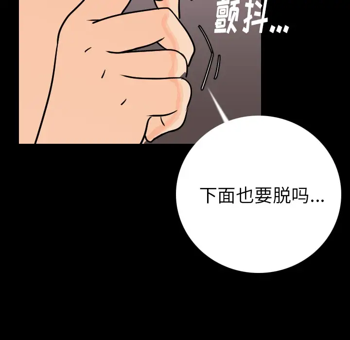 肉体第6话