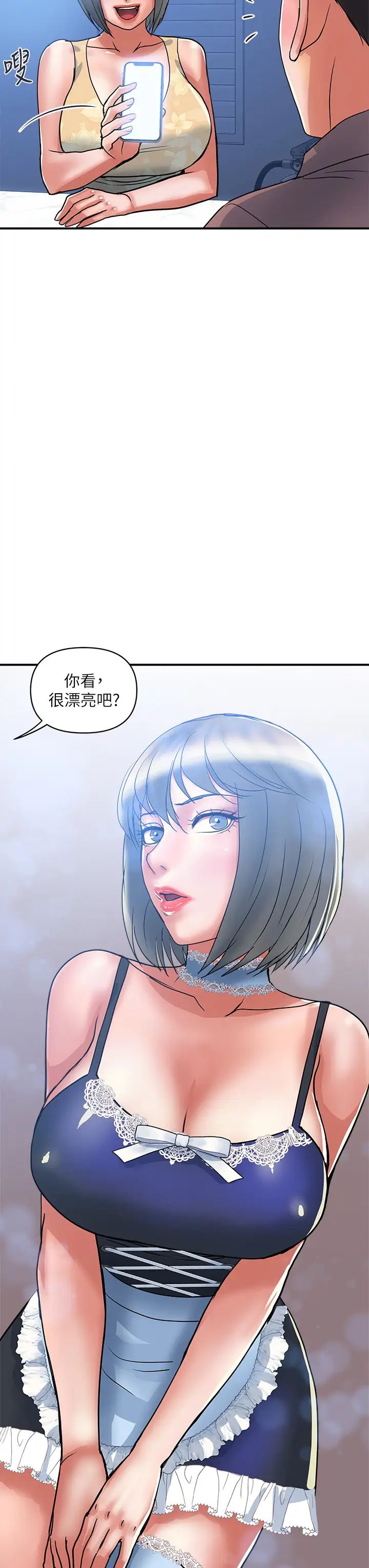 行走費洛蒙第54話-精心策畫的生日派對