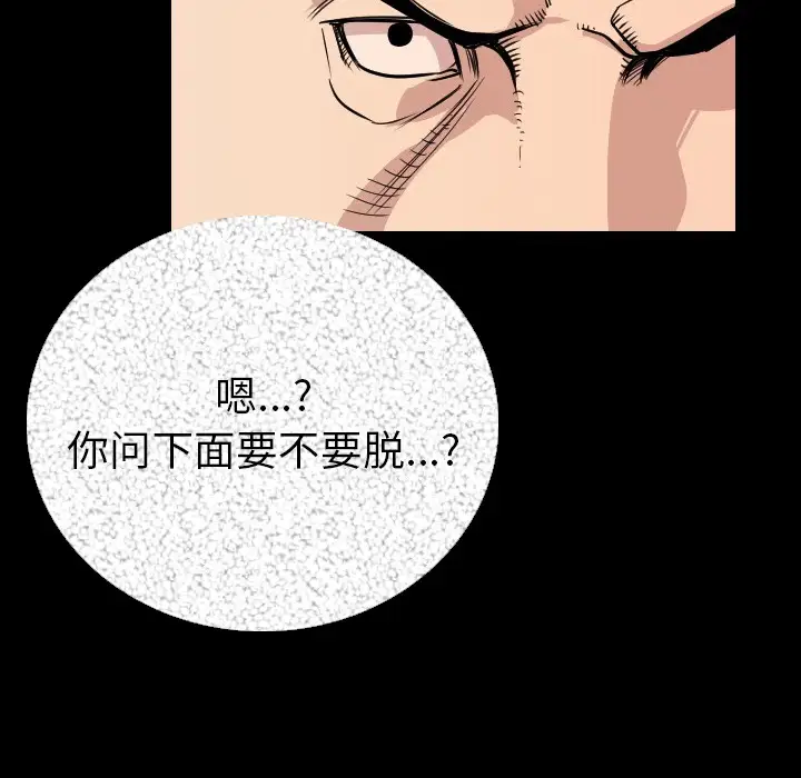 肉体第6话