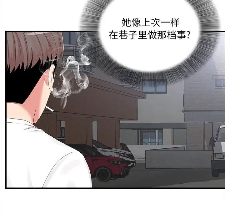 陌生的視線第7话