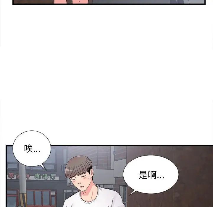 陌生的視線第7话
