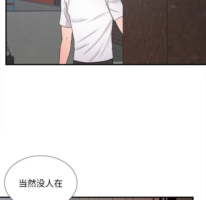 陌生的視線第7话