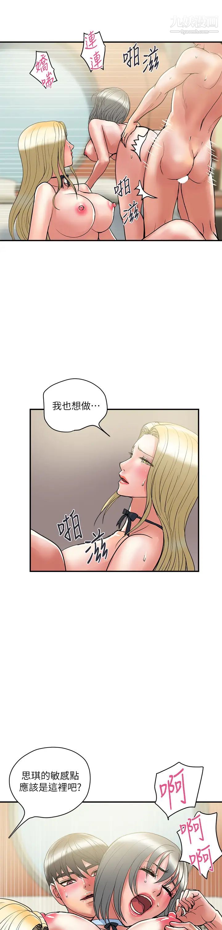 行走费洛蒙最终话-不使用香水的疯狂性爱趴