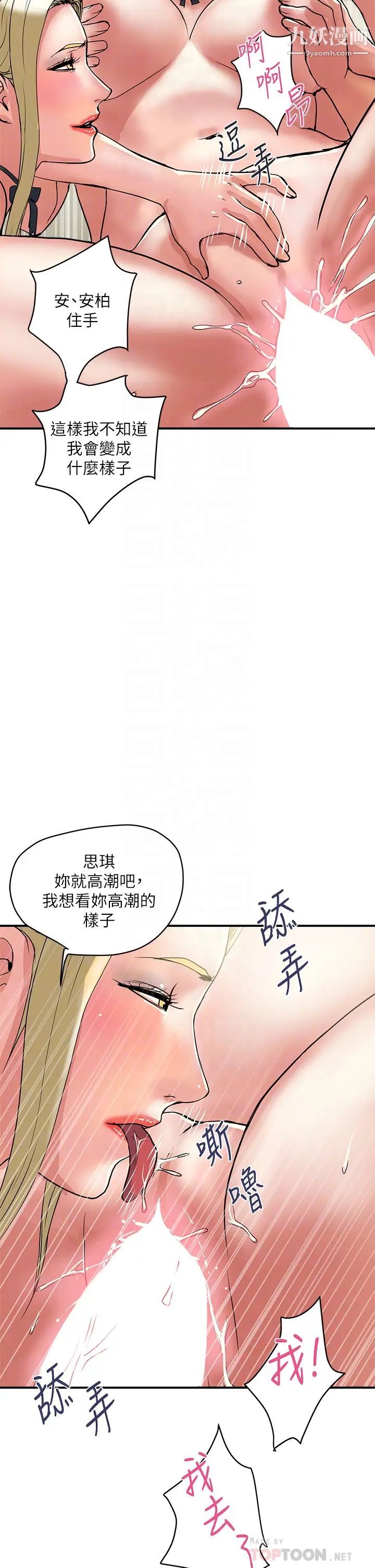行走費洛蒙最終話-不使用香水的瘋狂性愛趴
