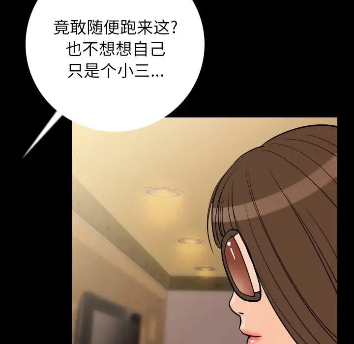 肉体第6话