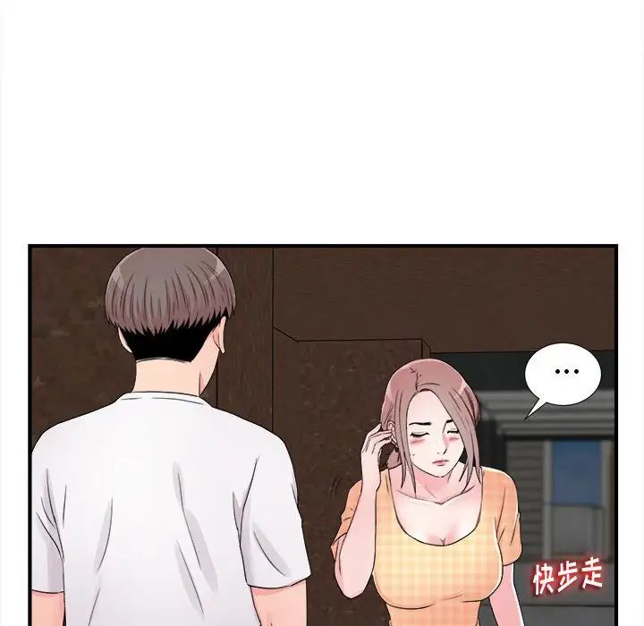 陌生的视线第7话