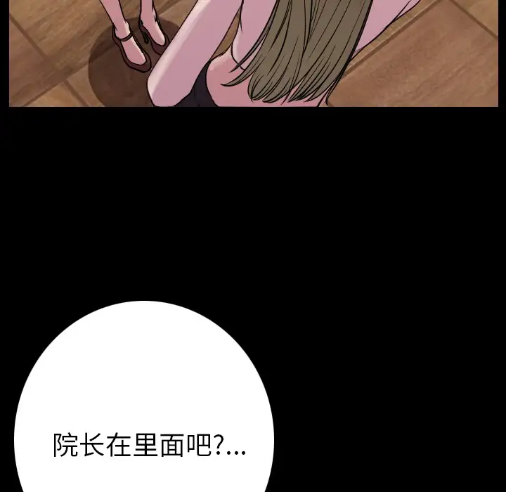 肉体第6话