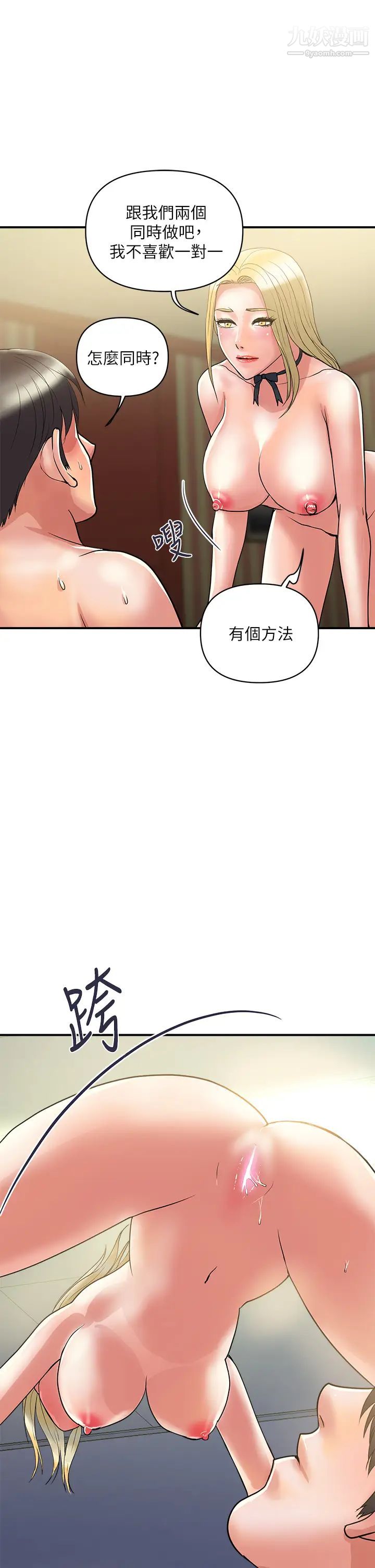 行走费洛蒙最终话-不使用香水的疯狂性爱趴