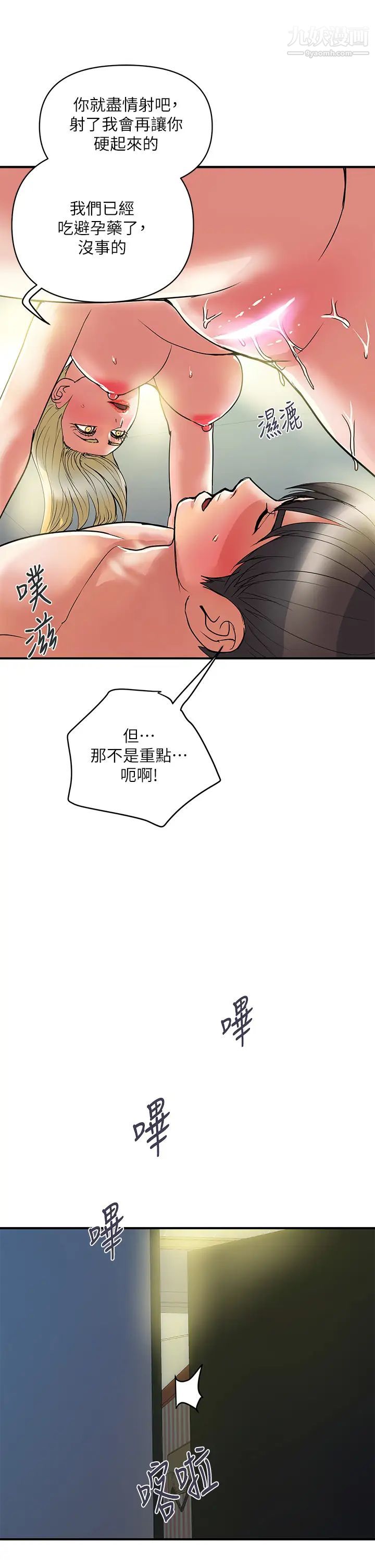 行走费洛蒙最终话-不使用香水的疯狂性爱趴