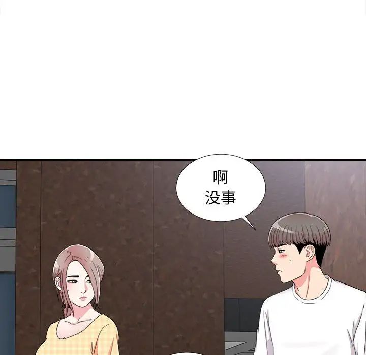 陌生的视线第7话