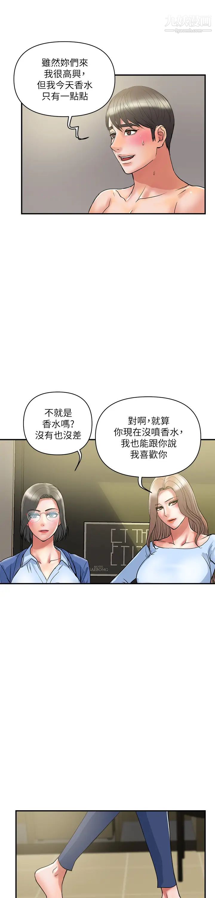 行走费洛蒙最终话-不使用香水的疯狂性爱趴