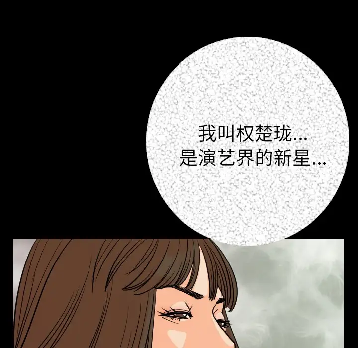 肉体第6话