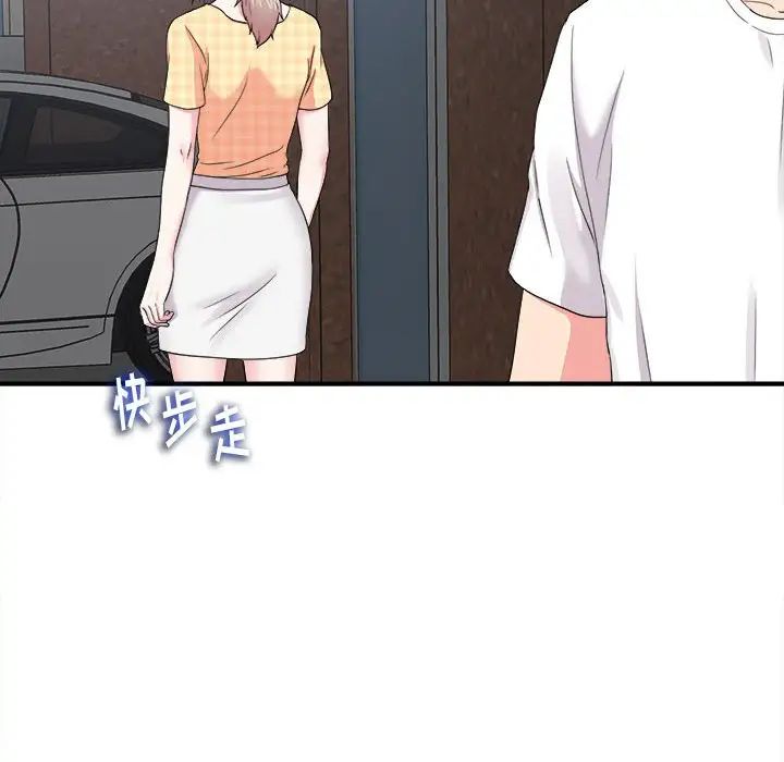 陌生的視線第7话