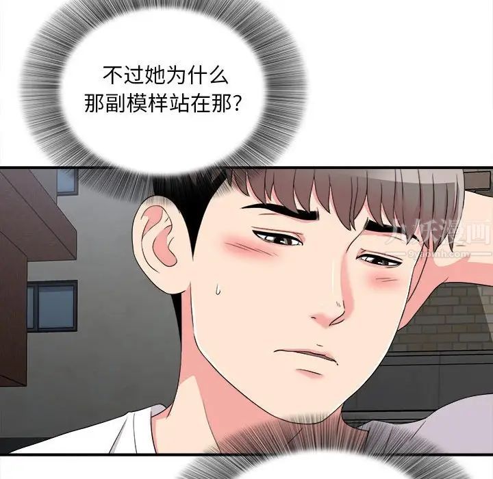 陌生的視線第7话