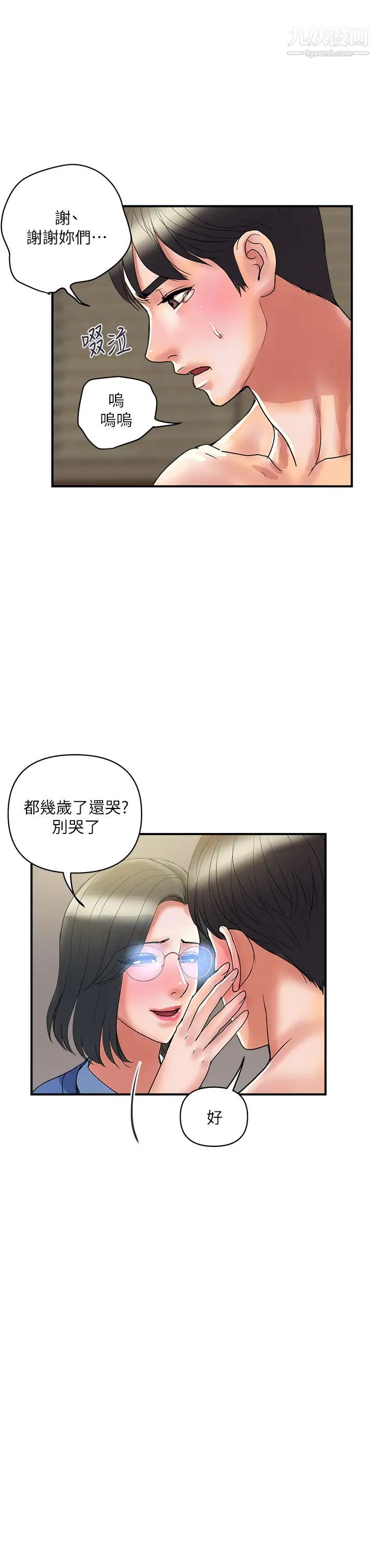 行走费洛蒙最终话-不使用香水的疯狂性爱趴