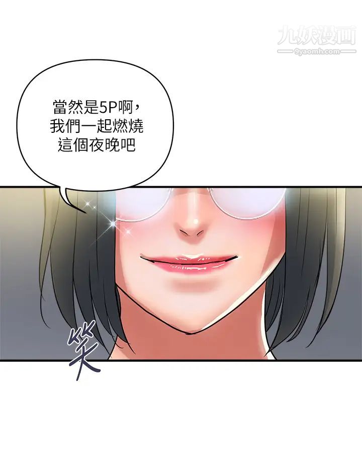 行走费洛蒙最终话-不使用香水的疯狂性爱趴