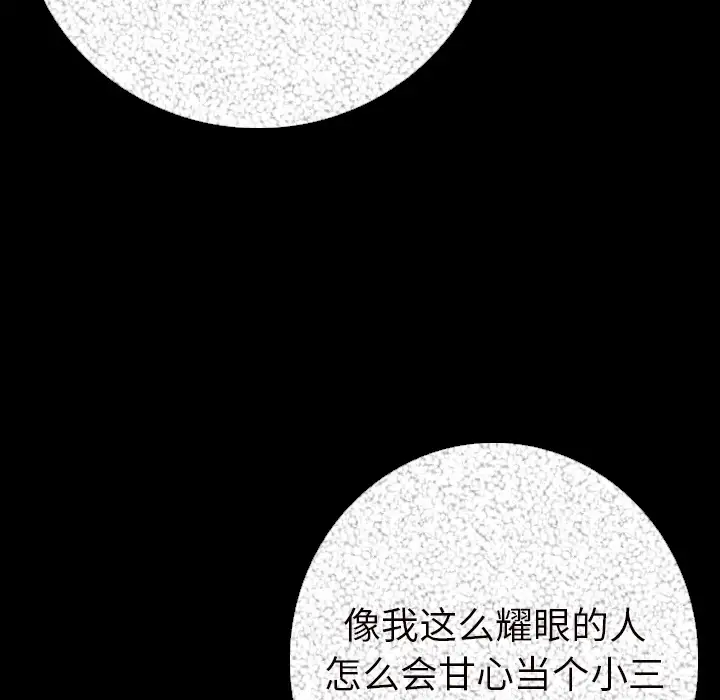 肉体第6话