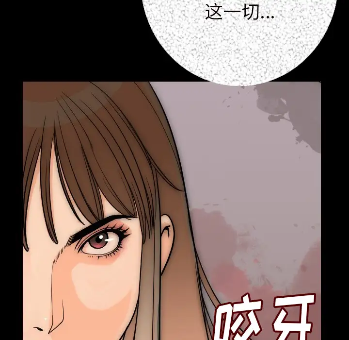 肉体第6话