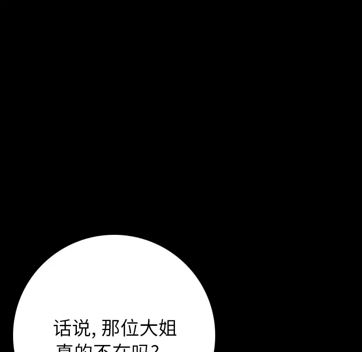 肉体第6话