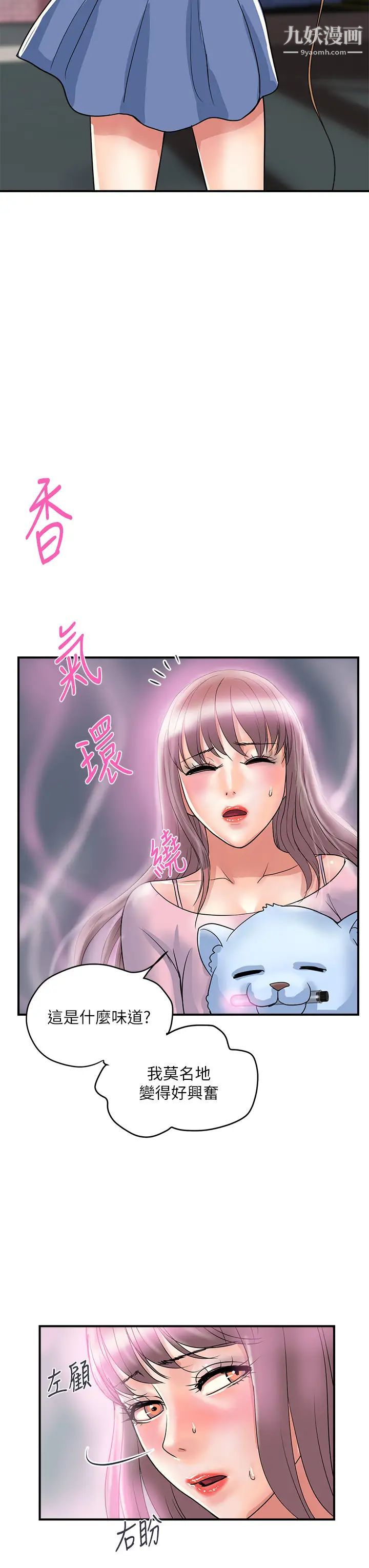 行走费洛蒙最终话-不使用香水的疯狂性爱趴