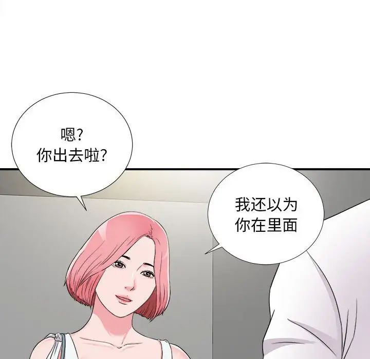 陌生的视线第7话