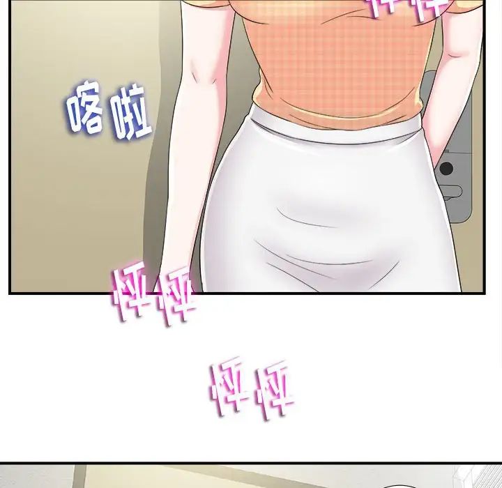 陌生的视线第8话
